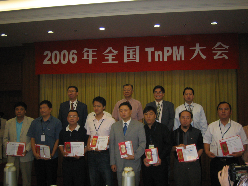 2006年TnPM大會(huì)會(huì)況（三）